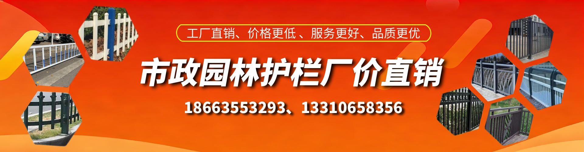 宣城市政护栏厂家